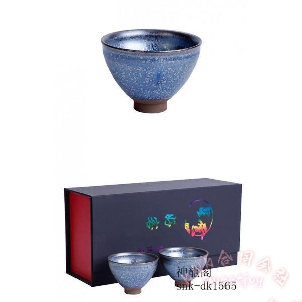 名匠 建陽建盞 星雲油滴 曜変 束口 対杯 茶盞セット KNK(株） 天目茶碗