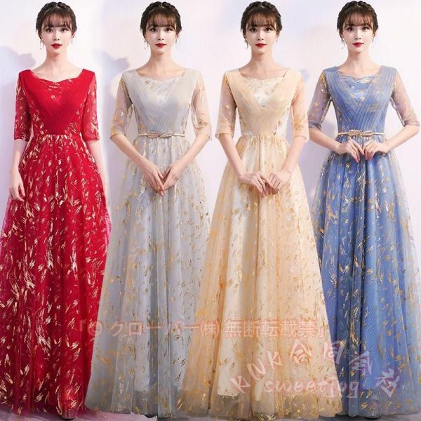 パーティードレス ロング 袖あり ラウンドネック Aライン KNK（株） 成人式 同窓会 カラオケにも 演奏会 ピアノ発表会 結婚式 お呼ばれ 大人ワンピース