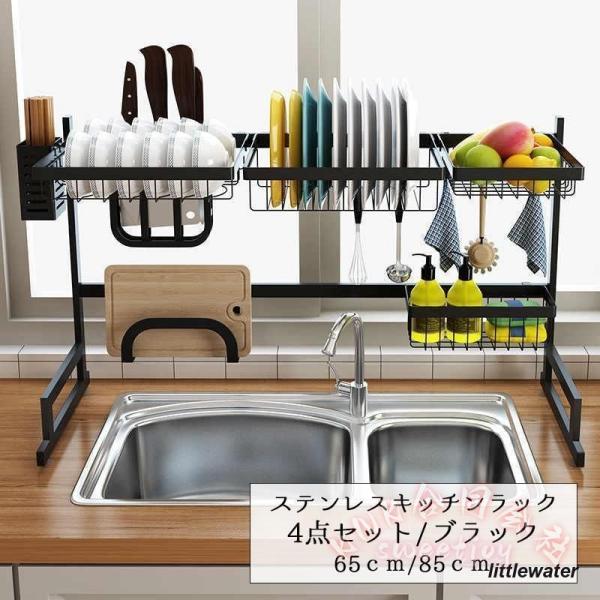-スリムキッチンラック4点 ブラック 自立スタンド フック付 KNK（株） 吸盤で簡単設置 食器包丁まな板洗剤を省スペース収納 整理整頓_1