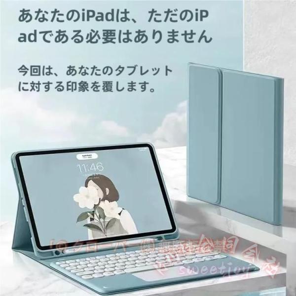 iPad キーボード付きケース iPad Air 第5/4/3世代 iPad 第10/9世代 