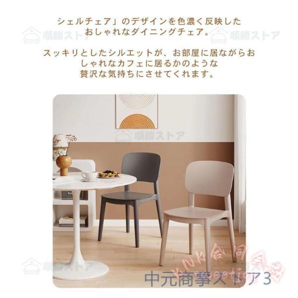 スタッキングチェア 1脚 ダイニングチェア プラスチック 椅子 イス いす 背もたれ付き 積み重ね リビング 食卓 シンプル KNK(株) 省スペース_3