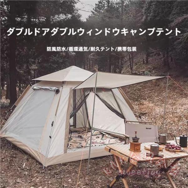 ワンタッチテント 8人用 自動設営 フルクローズ KNK(株) 2層 防風 防水 軽量 通気性 UVカット 虫よけ アウトドア キャンプ ファミリー向け