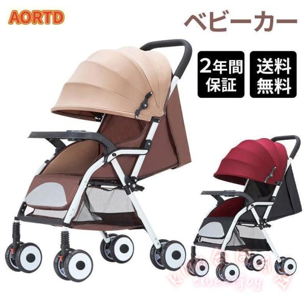 ベビーカー ｂ型 ａ型 ａｂ型 バギー 軽量 コンパクト 折りたたみ KNK(株) リクライニング調整 新生児〜幼児 走行スムーズ お出かけ 旅行 出産祝い_1