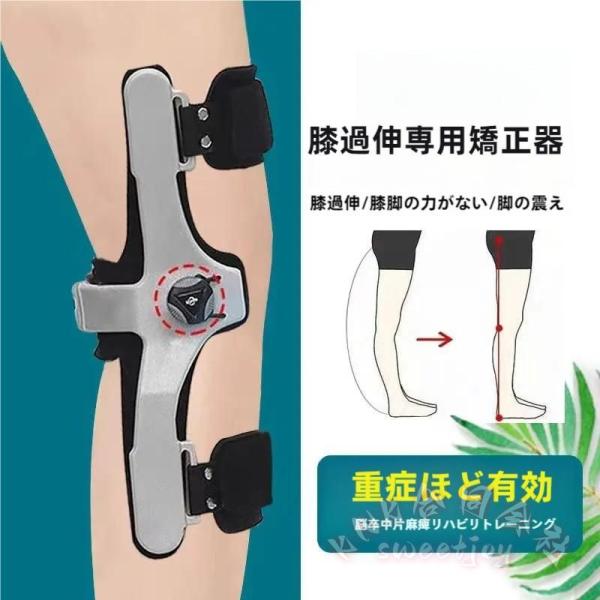 固定膝ブレース 角度調整 サイズ調整 すべり止め KNK(株） ACL/PCL 術後回復 変形性膝関節症 ひざ過伸展対策 サイドボタン