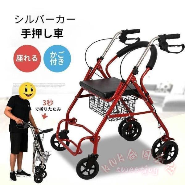 シルバーカー おしゃれ コンパクト 座れる シニア歩行補助 KNK(株) 散歩 買い物 ショッピングカー 大容量 老人車 手押し車 介護 人気 折りたたみ 便利_8