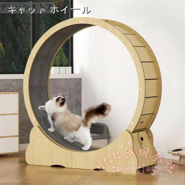 キャットホイール猫ランニング運動鍛錬ローラーミュートネコトレッドミル車輪KNK(株）猫回し車ストレス解消室内遊び猫用エクササイズホイール静音設計_1