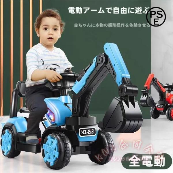 電動乗用ショベルカー 乗用ラジコン 充電式 働く車 KNK 工事車両 重機 バケット操作 アーム可動 子供用 乗用玩具 乗り物 クリスマス 誕生日 プレゼントに最適