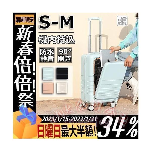 スーツケース 機内持ち込み 軽量 上開き ジッパー 前開き KNK(株) S/Mサイズ フロントオープン 双輪 静音 旅行バッグ 国内旅行 かわいい おしゃれ出張にも_13