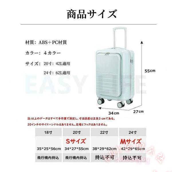 スーツケース 機内持ち込み 軽量 上開き ジッパー 前開き KNK(株) S/Mサイズ フロントオープン 双輪 静音 旅行バッグ 国内旅行 かわいい おしゃれ出張にも_5