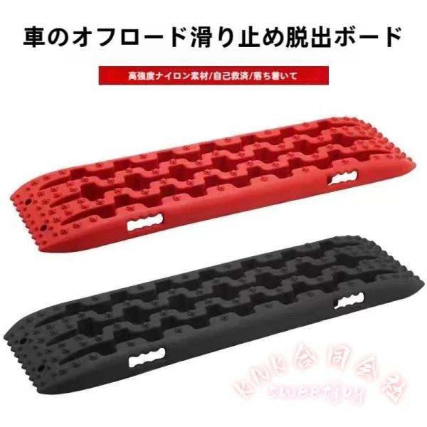 車レスキューボード 脱出用 サンド/スノートラクションマット KNK(株） 雪 砂 ぬかるみ セルフレスキュー 滑り止め オフロード 雪道対策