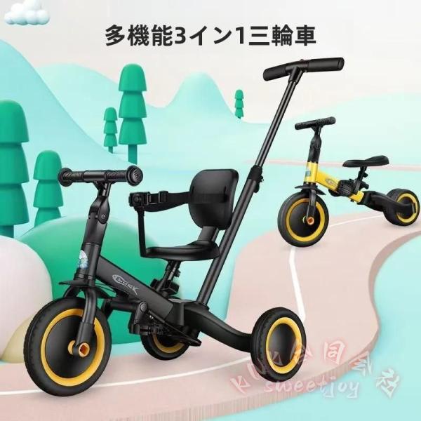 子供用三輪車 1歳〜 折りたたみ 5in1 KNK(株) 手押し棒付 ペダル付 コントロールバー付 長く使える おしゃれ 一台5役 外遊び 公園 デビュー