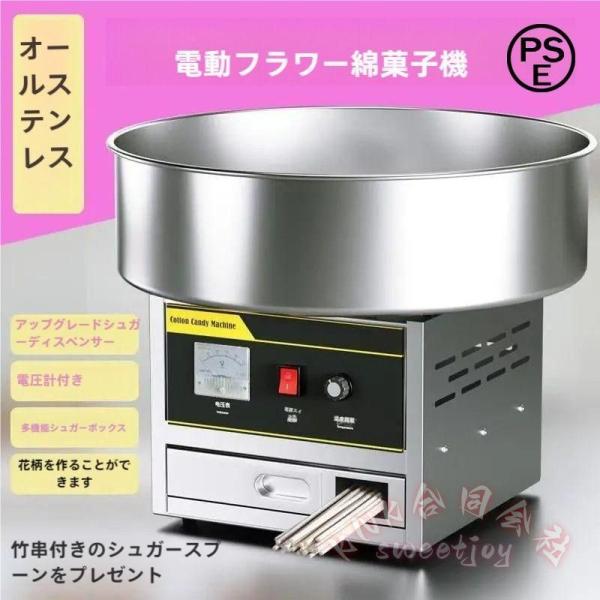 綿菓子メーカー 1200W 業務用 屋台用 KNK(株) マシュマロ製造機 カウンタートップ CE認証 イベント 学園祭 パーティー お店用 わたあめ機 大容量