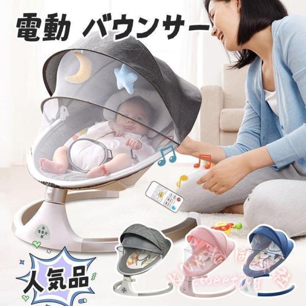 リモコン付き 電動ゆりかご ベビーバウンサー Bluetooth 音楽再生 KNK(株) 電動スイング 自動ゆりかご ベビーソファ メッシュ付き 蚊帳 赤ちゃん 寝かしつけ