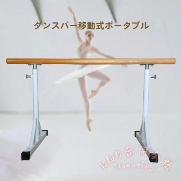 バレエバレバー 2M 高さ調節可能 ポータブル ストレッチ KNK(株) レッグプレス 滑り止め バレエバー (White 2M) 自宅練習 トレーニング