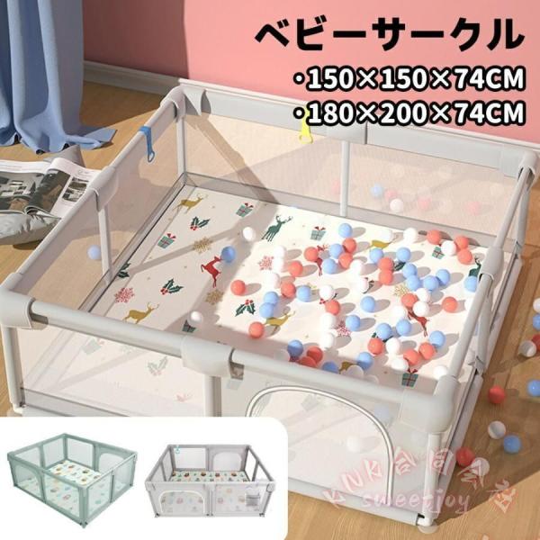 ベビーサークル 150×150cm メッシュ 約2畳 ハイタイプ KNK(株） ファスナー扉付き 組み立て式 洗えるカバー 赤ちゃん お昼寝 安全 柵 かわいい_1