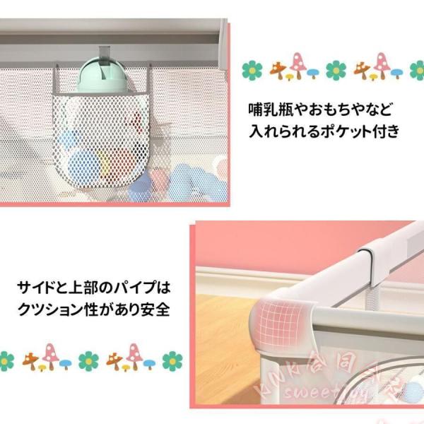 ベビーサークル 150×150cm メッシュ 約2畳 ハイタイプ KNK(株） ファスナー扉付き 組み立て式 洗えるカバー 赤ちゃん お昼寝 安全 柵 かわいい_7