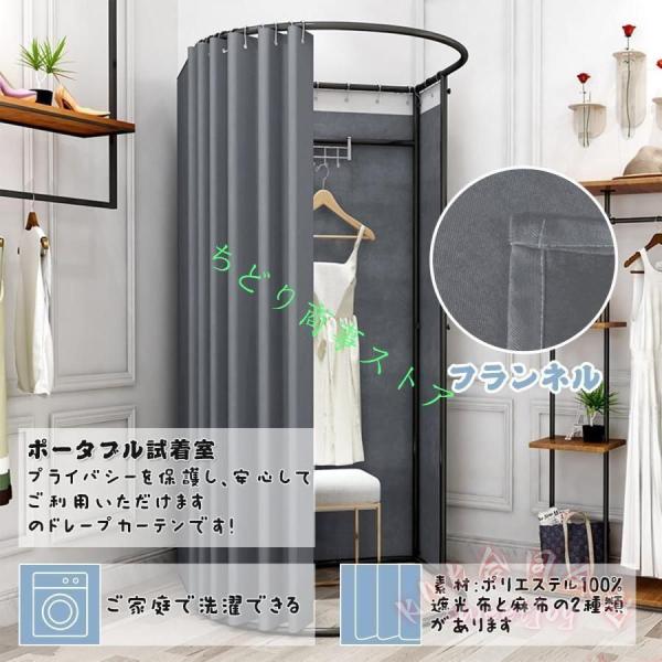 簡易更衣室 フィッティングルーム 95×100×200cm KNK(株） フランネル エレガントグレー 間仕切りカーテン 組立簡単 大容量 試着室 イベント 会場用