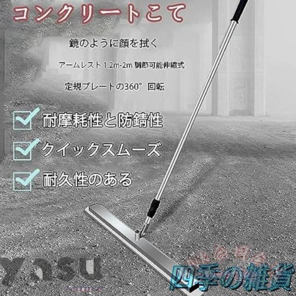 ステンレス土間トンボコンクリート仕上げスクリードマジックタンパー携帯工具長く使える丈夫なつくりKNK（株）DIY左官作業整地ならし簡単施工_2