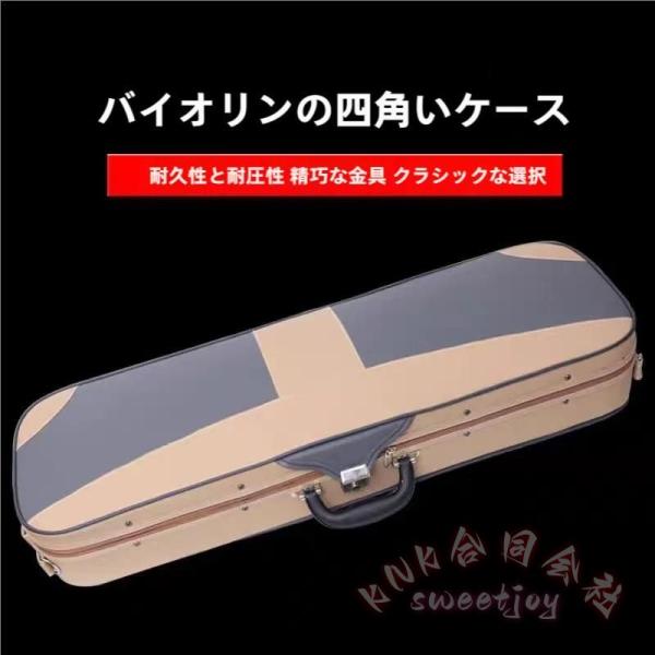 バイオリンケース PUレザー ハードケース プロ仕様 KNK(株) バイオリン保護 防水 耐衝撃 楽器収納 持ち運び 肩掛け 収納ポケット