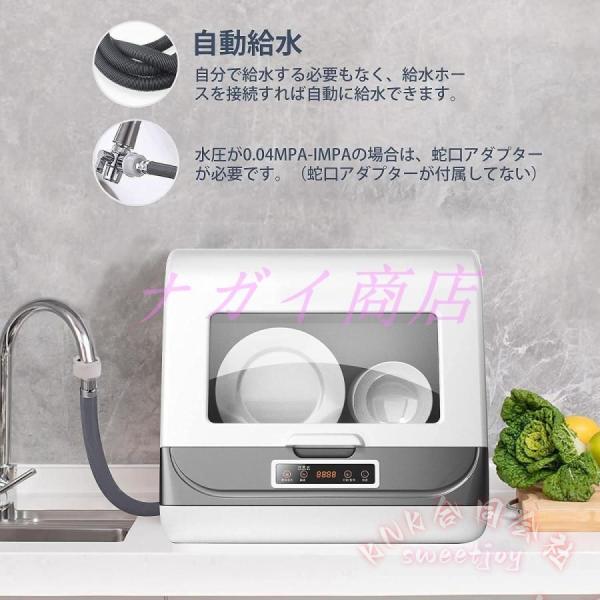 食洗機 工事不要 自動給水 食器洗い乾燥機 KNK(株) 除菌 節水 節電 小型 卓上 時短 噴射式 洗浄乾燥 食器洗浄機 キッチン家電_2