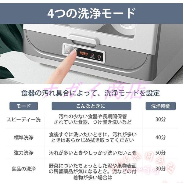 食洗機 工事不要 自動給水 食器洗い乾燥機 KNK(株) 除菌 節水 節電 小型 卓上 時短 噴射式 洗浄乾燥 食器洗浄機 キッチン家電_3