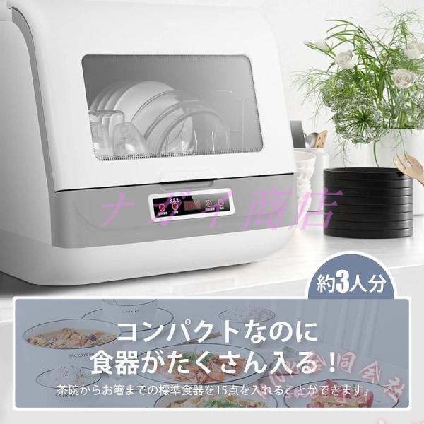 食洗機 工事不要 自動給水 食器洗い乾燥機 KNK(株) 除菌 節水 節電 小型 卓上 時短 噴射式 洗浄乾燥 食器洗浄機 キッチン家電_4