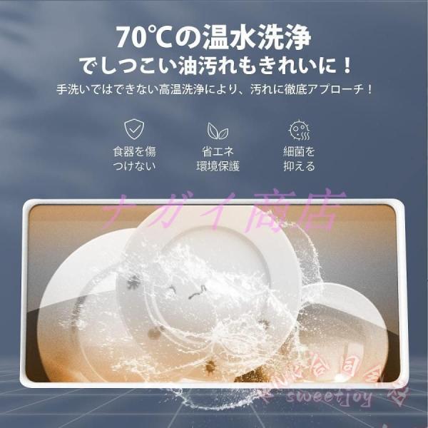 食洗機 工事不要 自動給水 食器洗い乾燥機 KNK(株) 除菌 節水 節電 小型 卓上 時短 噴射式 洗浄乾燥 食器洗浄機 キッチン家電_5