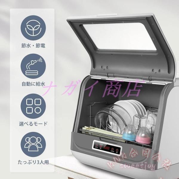 食洗機 工事不要 自動給水 食器洗い乾燥機 KNK(株) 除菌 節水 節電 小型 卓上 時短 噴射式 洗浄乾燥 食器洗浄機 キッチン家電_6