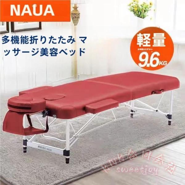 施術ベッド 折りたたみ エステベッド 組立不要 有孔 KNK(株) コンパクト アルミ製 軽量 高さ調整 185×60×48-72cm マッサージ台 施術台