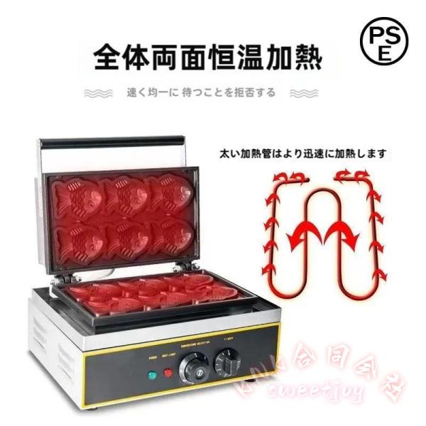 業務用たい焼き機 屋台 ファーストフード機器 KNK(株) 一度に6個成型可能 店舗 イベント 学園祭 キッチンカー 電気調理器