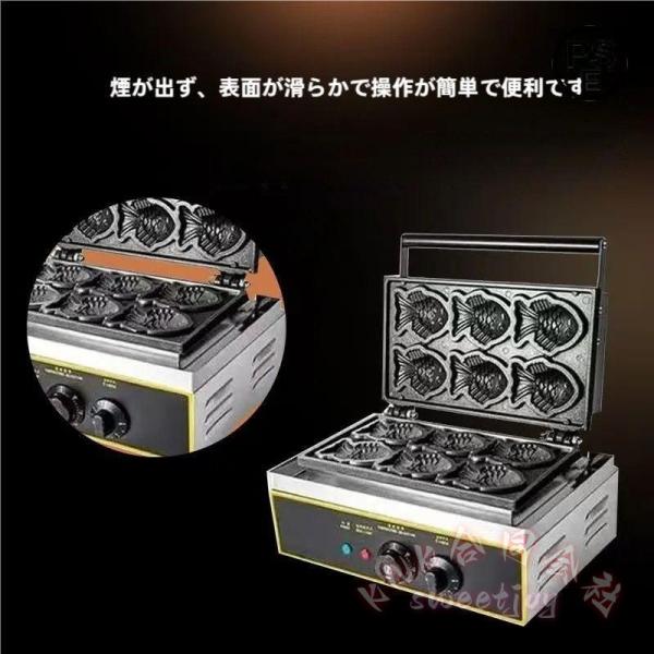 業務用たい焼き機 屋台 ファーストフード機器 KNK(株) 一度に6個成型可能 店舗用 イベント キッチンカー 学園祭 電気調理器