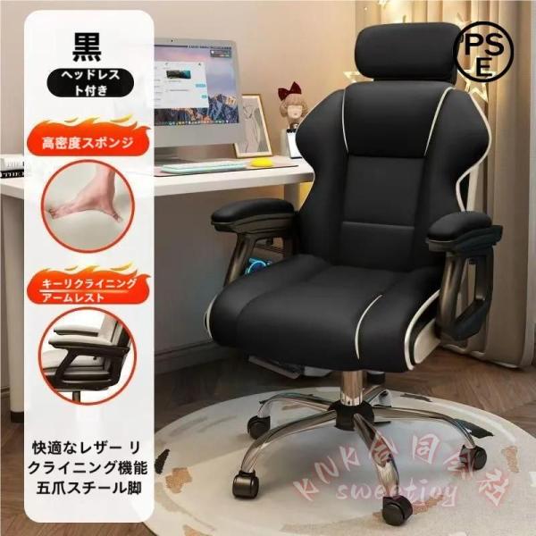 社長椅子風ゲーミングチェア ハイバック人間工学デスクチェア KNK(株） 360度回転昇降 リクライニング 肉厚座面 ブラック 在宅ワーク 勉強 仕事 快適
