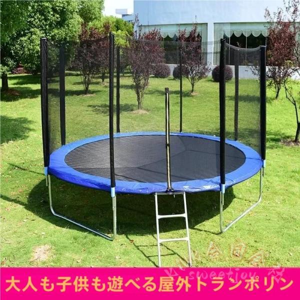 屋外大型トランポリン 保護ネット付き KNK(株） ジャンピングマット スプリングカバー パディング 子供/大人対応 アウトドア 運動 遊具 安全対策