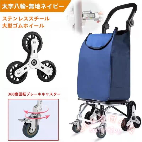 ショッピングキャリー 8輪/4輪 階段用キャリーカート KNK(株) 高齢者 老人車 買い物カート 軽量 防水 丈夫 コンパクト かいものカート