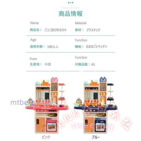 おままごと キッチンセット 65点 リアル噴霧 循環水 音 光付き KNK エッグスチーマー 収納可 ごっこ遊び 台所セット 調理器具 リアル料理音 子供 プレゼント_18