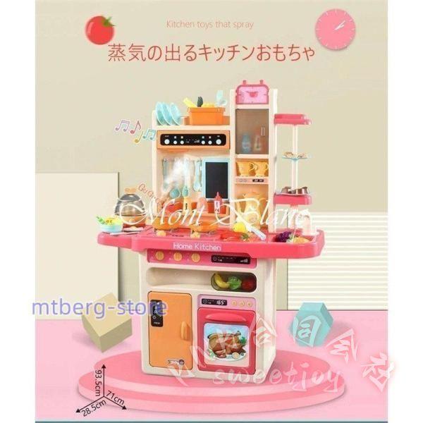おままごと キッチンセット 65点 リアル噴霧 循環水 音 光付き KNK エッグスチーマー 収納可 ごっこ遊び 台所セット 調理器具 リアル料理音 子供 プレゼント_2