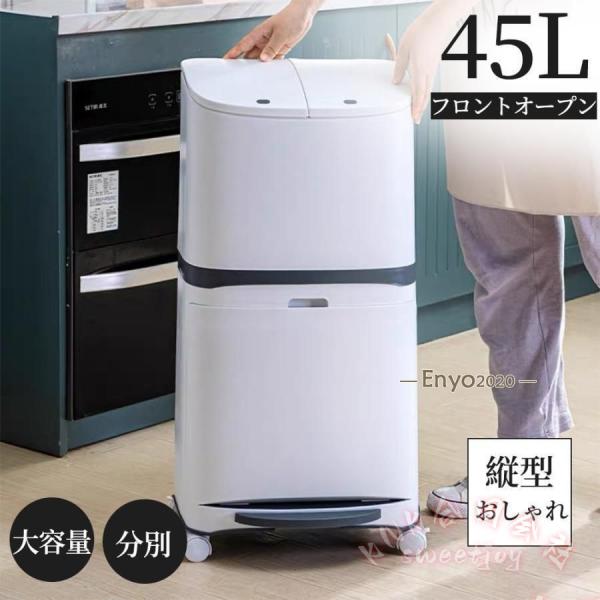 ゴミ箱45L袋対応おしゃれフロントオープン分別積み重ねキッチンスリムシンプル大容量 KNK(株） 多機能ダストボックスキッチン整理便利生活サポート_2