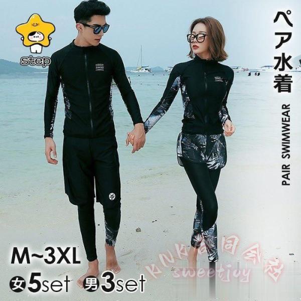 ラッシュガード水着レディースメンズ長袖UVカットセット水着KNKサーフパンツトランクスサーフィンプール紫外線対策UV対策体型カバーダイビング海_1
