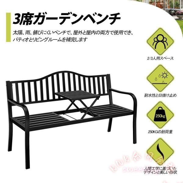 ガーデンベンチ 屋外 3人掛け 折りたたみセンターテーブル付き KNK(株） 鋳鉄製 パークベンチ 耐荷重250kg 中庭/庭園/パティオ 休憩椅子_4
