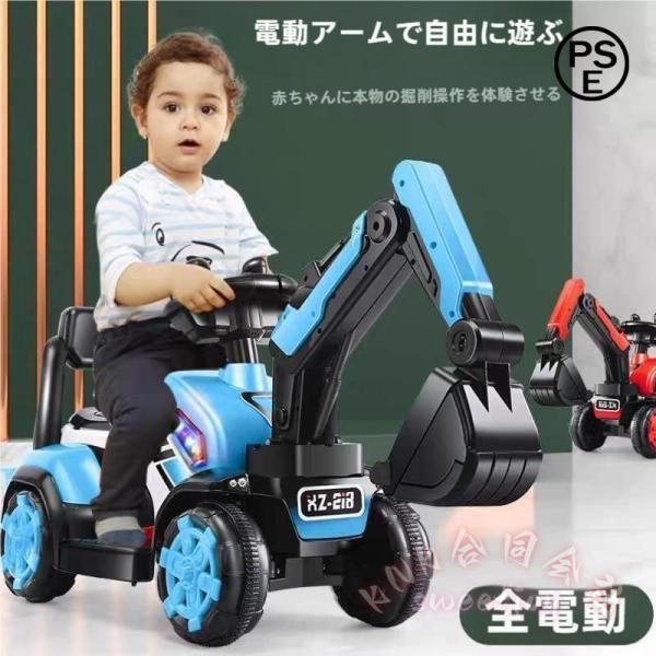 電動乗用ショベルカー 充電式 乗用ラジコン KNK(株) バケット操作 アーム可動 働く車 工事車両 重機 子供用 乗用玩具 クリスマス 誕生日プレゼント