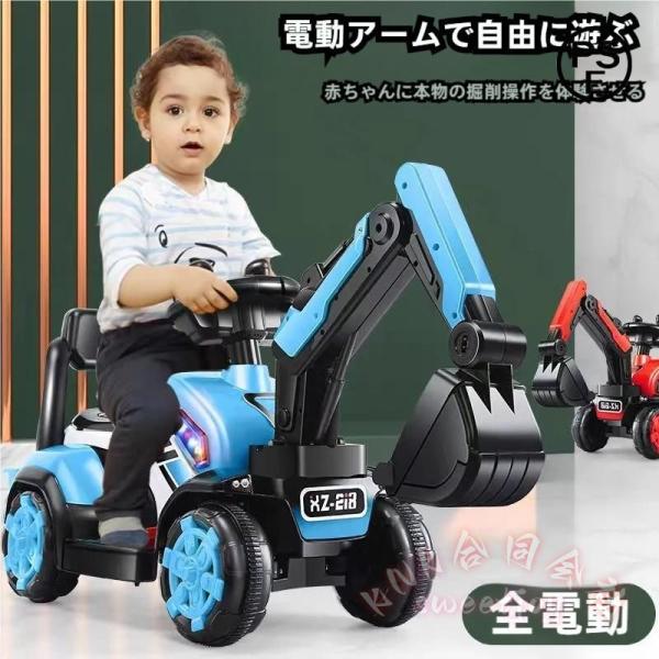 電動乗用ショベルカー 充電式 乗用ラジコン KNK(株) バケット操作 アーム可動 働く車 工事車両 重機 子供用 乗用玩具 クリスマス 誕生日プレゼント