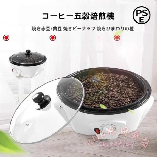 コーヒーロースター 電動 コーヒー焙煎機 自動攪拌 軽量 家庭用 かくはん機 コーヒーロースター 喫茶店 ピーナッツ 機械 コーヒーロースター 家庭