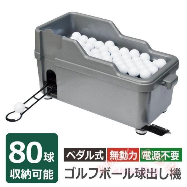ゴルフ 球出し機 ゴルフボール ディスペンサー KNK 無動力 ペダル式 半自動 ティーアップ 打ちっぱなし ゴルフ練習 自宅 庭 連続練習に便利 スムーズ補給で時短_9