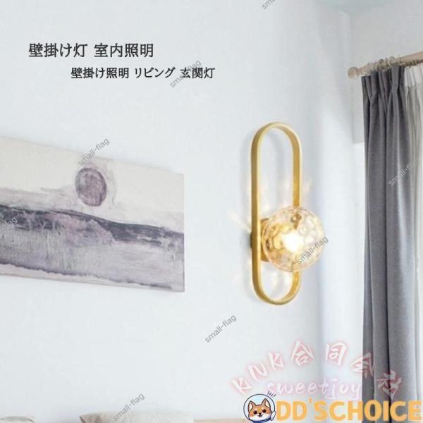 ウォールライト 玄関灯 おしゃれ 北欧 室内照明 KNK(株) ブラケットライト 壁掛けライト インテリア リビング 玄関照明 壁掛け照明 照明器具 雰囲気作り_1