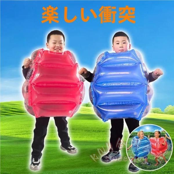 バブルボール 人間用 PVC インフレータブル KNK(株) 子供用 アウトドア ウェアラブル バンパーボール 3-12歳 屋外 チームゲーム 体当たり遊び 安全に楽しめる