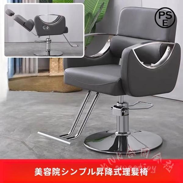 ヴィンテージ理容室椅子 美容室ヘアチェア リクライニング KNK(株） 顔そり対応 サロン機器 タトゥー椅子にも 回転式 頑丈ベース 高級感 美容師チェア 店舗用