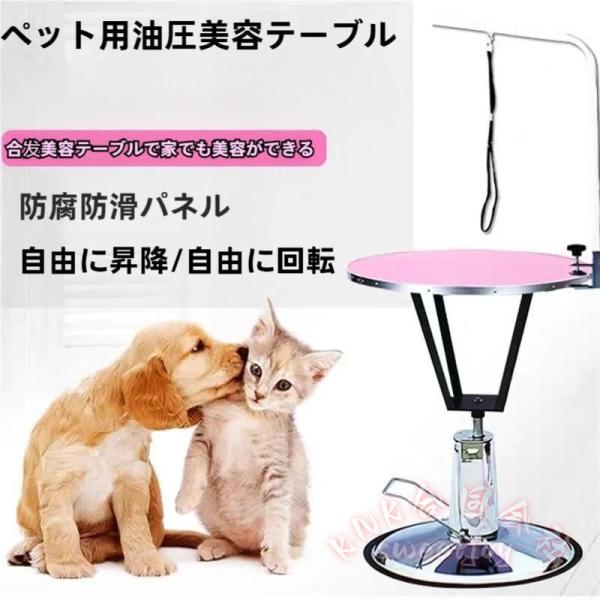 トリミングテーブル ペット用グルーミング台 空気圧式バス対応 KNK(株） 大型犬/中型犬/小型犬 猫犬兼用 高耐久 頑丈 トリミング台 ペットサロン/自宅 ケア用品