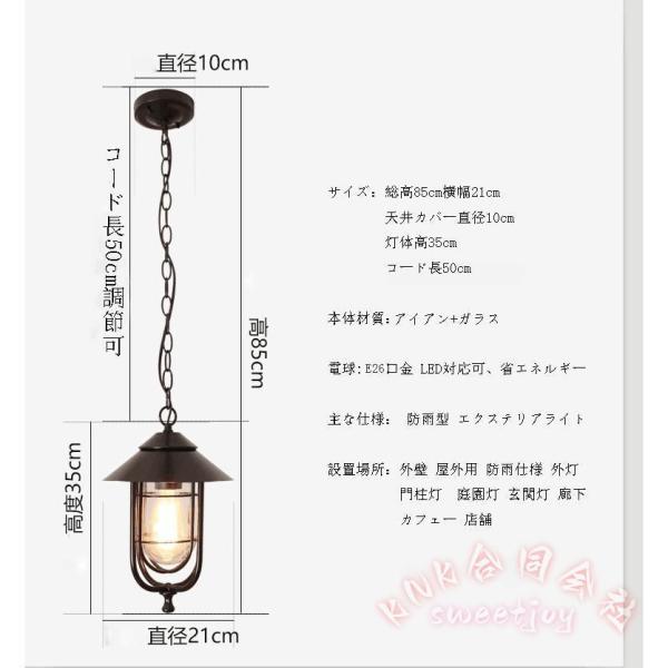 ペンダントライト 屋外対応 防雨 吊下げ灯 アンティーク KNK(株) 天井照明 シーリングライト 玄関照明 ペンダント照明 おしゃれ レトロ 外灯にも_10