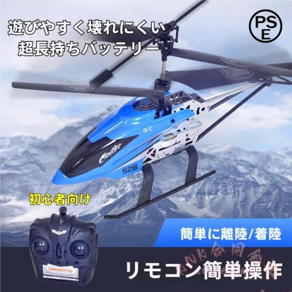 ラジコン飛行機 大型 屋外 RC電動 KNK(株) USB充電 知育玩具 大人 子供 男の子 おもちゃ 誕生日 クリスマス こどもの日