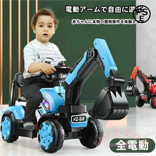 電動乗用ショベルカー 乗用ラジコン KNK(株) 充電式 バケット操作 アーム可動 重機 働く車 子供用 乗用玩具 クリスマス 誕生日